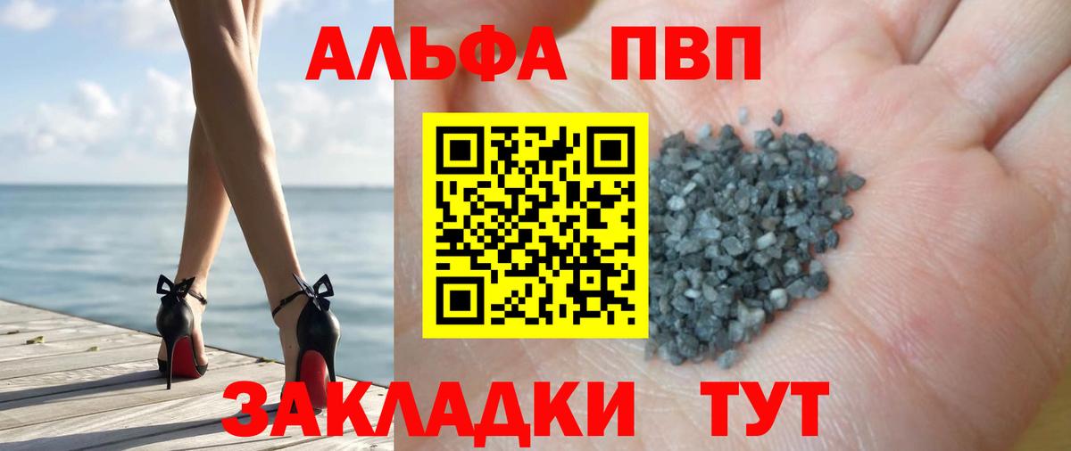 наркота  A PVP кристаллы  A PVP Crystall  Вход с VPN  Сарапул  Alpha-PVP Соль 