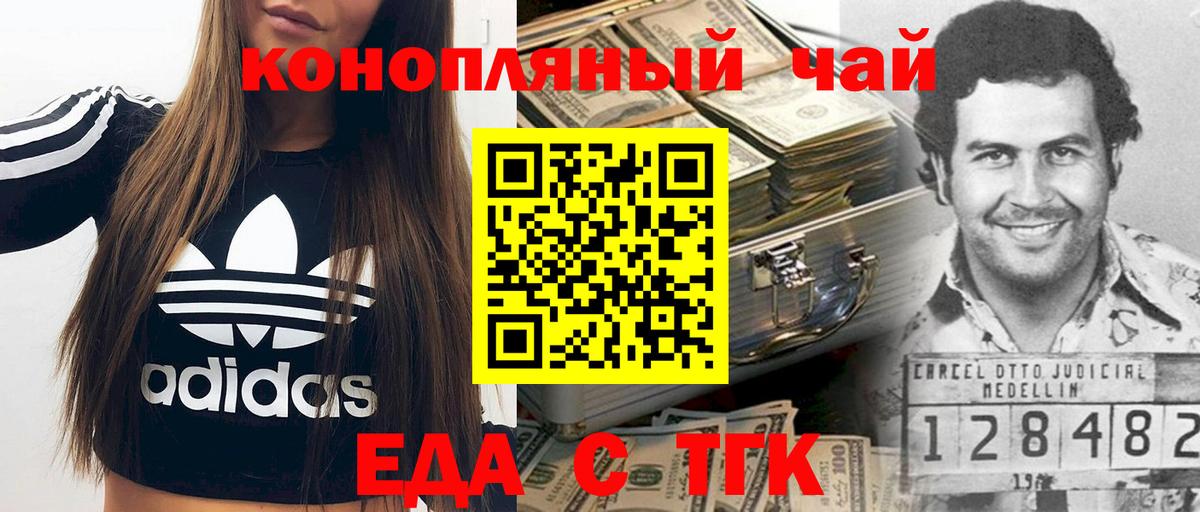 Еда ТГК конопля  Вход с VPN  Сарапул 