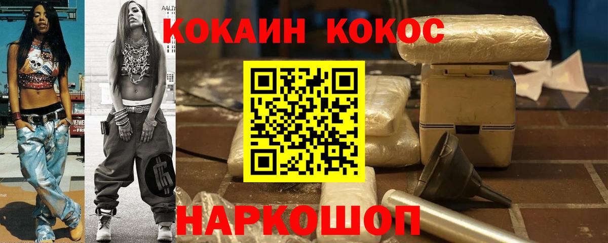 COCAIN Эквадор Сарапул