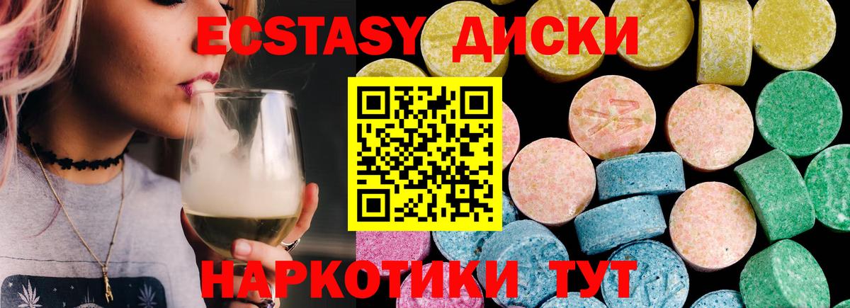 Экстази 280 MDMA  Ecstasy 280мг  Вход с VPN  Сарапул 