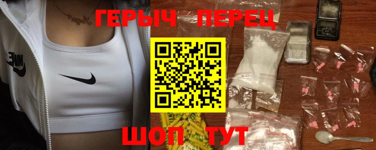 ГЕРОИН  ГЕРОИН Heroin  Вход с VPN  Сарапул 