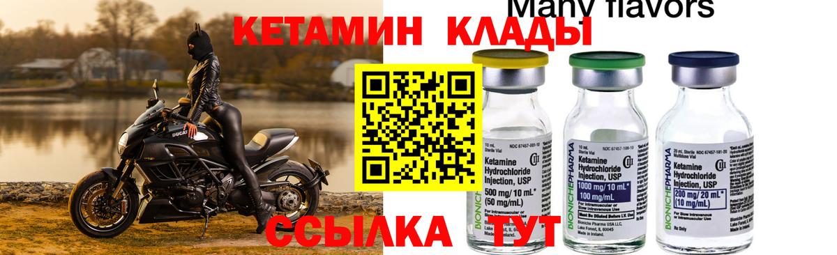 Кетамин VHQ  Вход с VPN  Сарапул 