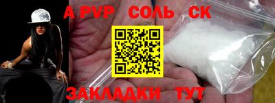 сатива Волжский