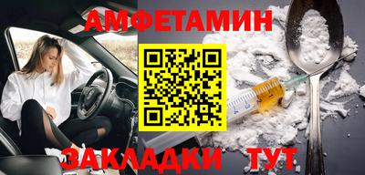 спайс Волгодонск