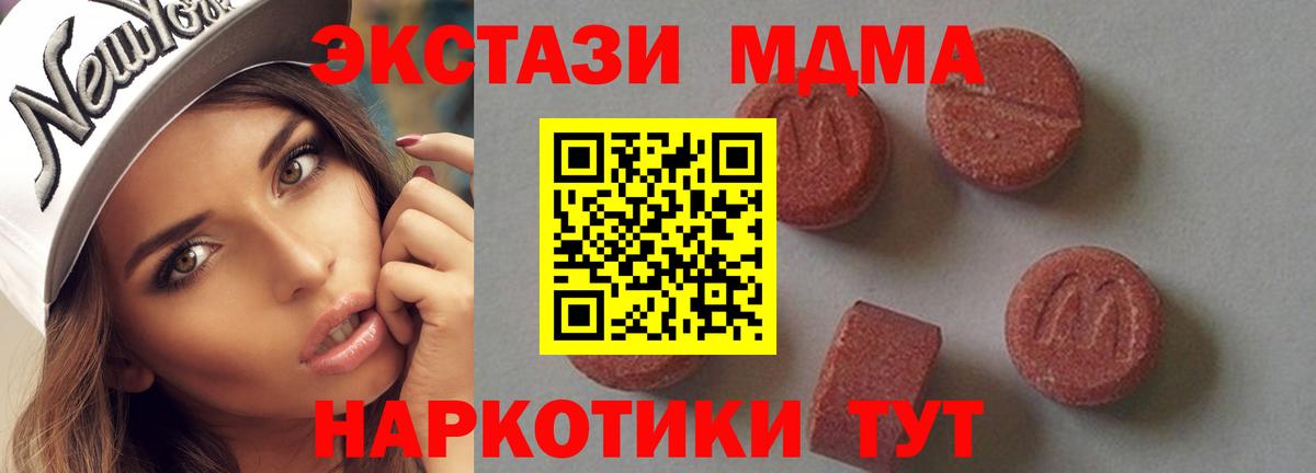 МДМА кристаллы  MDMA  Сарапул  МДМА кристаллы  Вход с VPN 