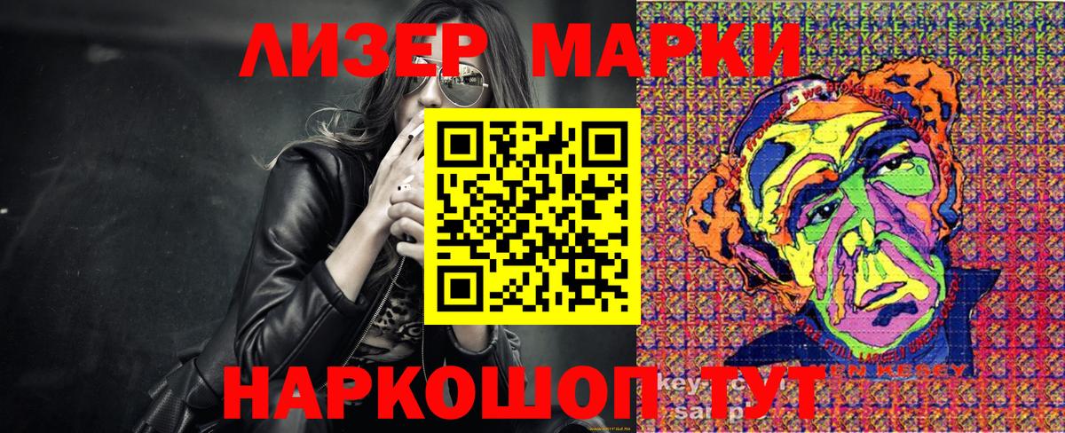 Марки 25I-NBOMe 1500мкг Сарапул