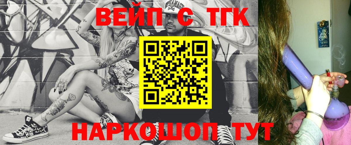 Дистиллят ТГК Wax Сарапул