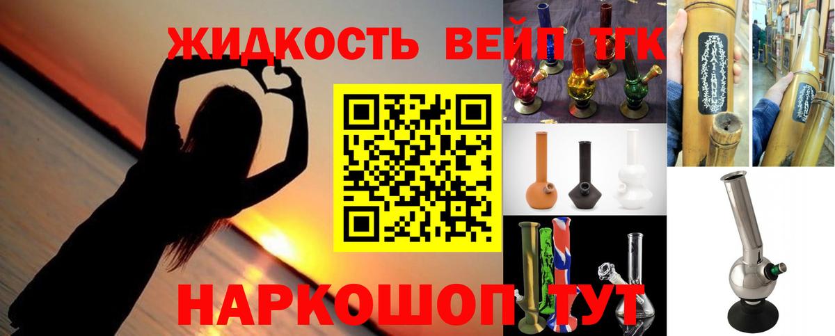 ТГК жижа  ТГК концентрат  дарнет шоп  Сарапул  Вход с VPN 